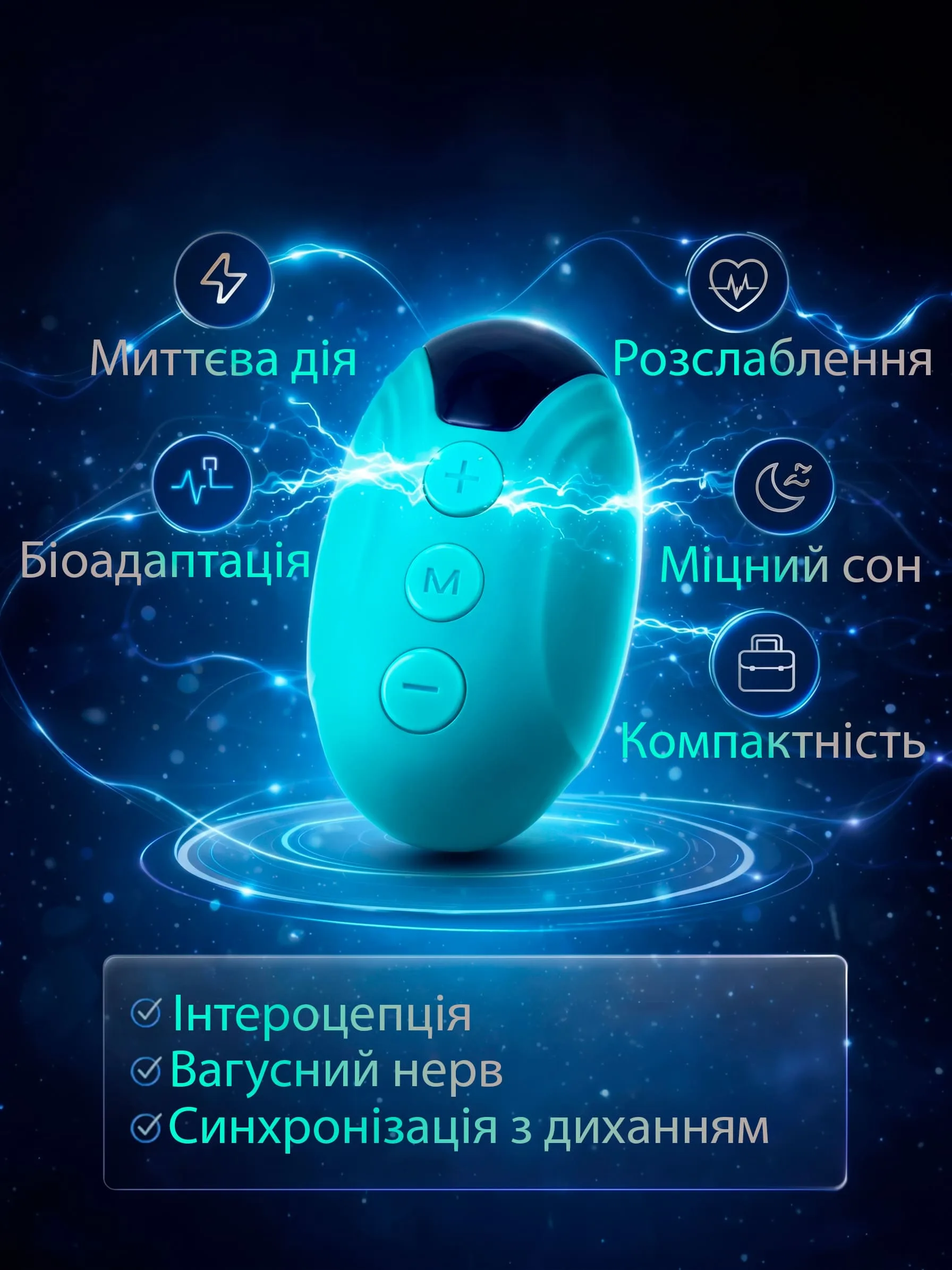 Пристрій PULSE у долоні, нічне освітлення